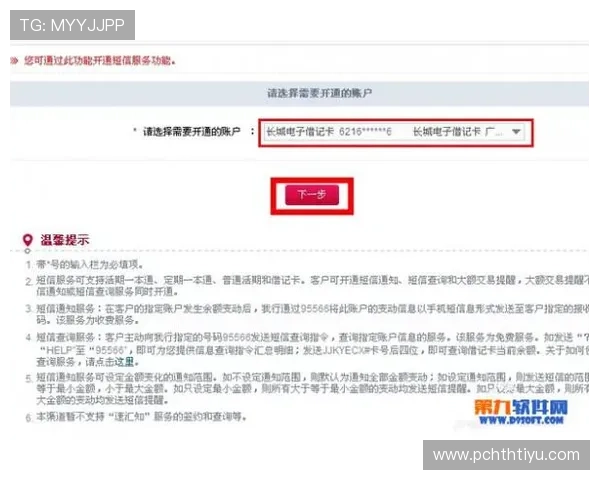 华体会下载地址最新一键注册流程详解让你轻松开启游戏之旅