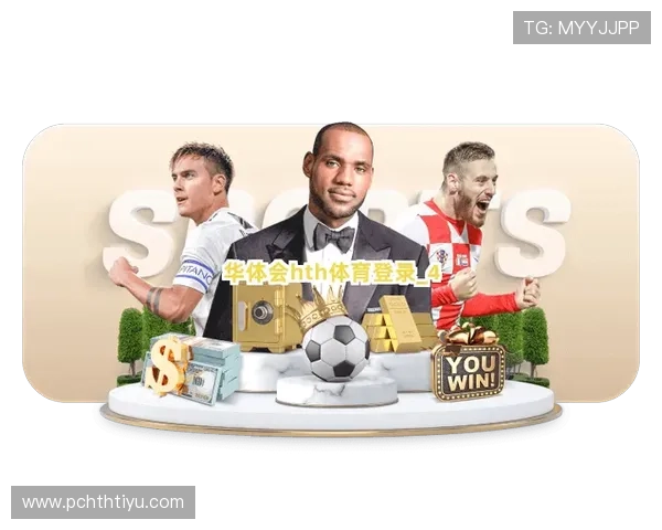 华体会体育游戏官网用户点评与真实体验分享 华体会体育游戏官网用户点评与真实体验分享