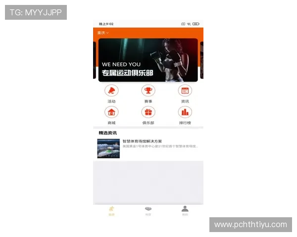 华体会体育网娱乐app：一站式娱乐体育融合应用助你轻松掌握体育动态