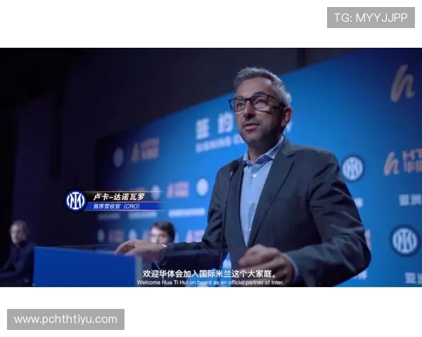 华体会平台网成为国米赞助商对双方合作关系的深度解析与合作亮点