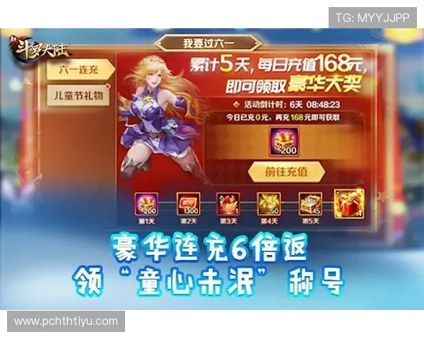 华体会电游官网：优惠活动与充值返利详细介绍