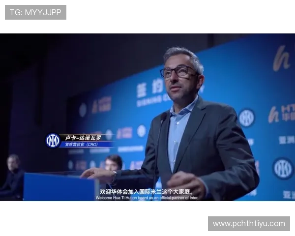 华体会网站成为国米赞助方的合作策略与行业影响力分析 华体会网站成为国米赞助方的合作策略与行业影响力分析