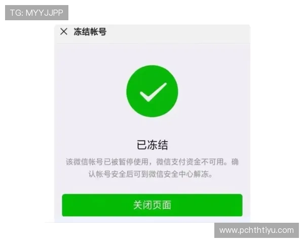 遇到华体会提现银行卡被冻结怎么办及时解冻的实用技巧